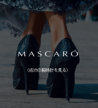 Mascaro