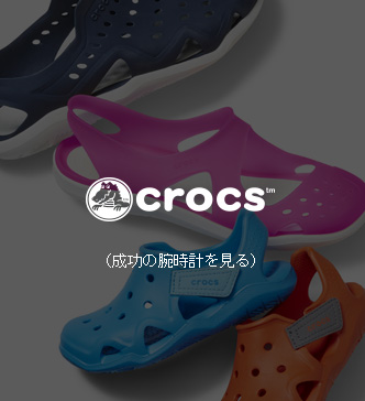 Crocs